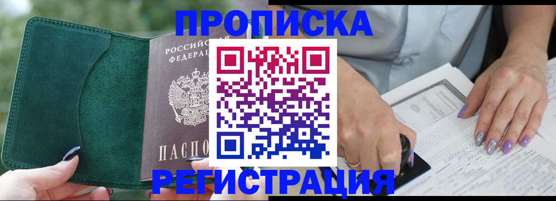временная регистрация адрес в Приморском крае