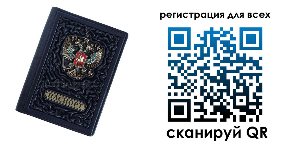 регистрация для дет. сада в Приморском крае
