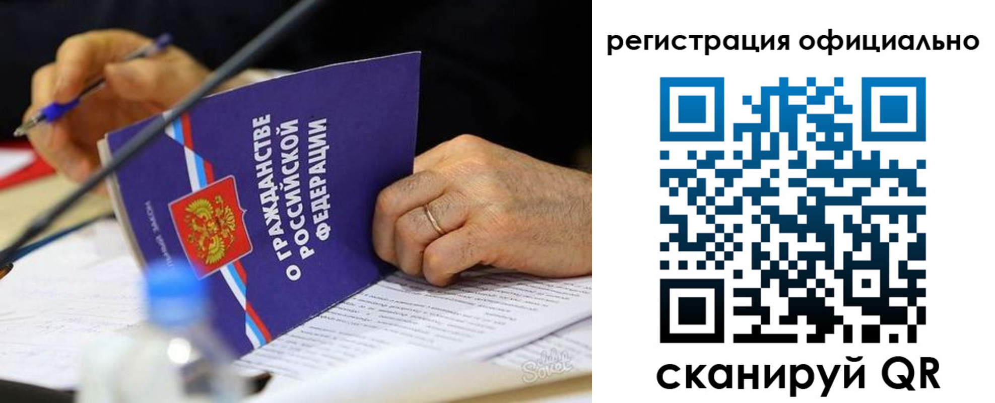 прописка 2025 в Приморском крае