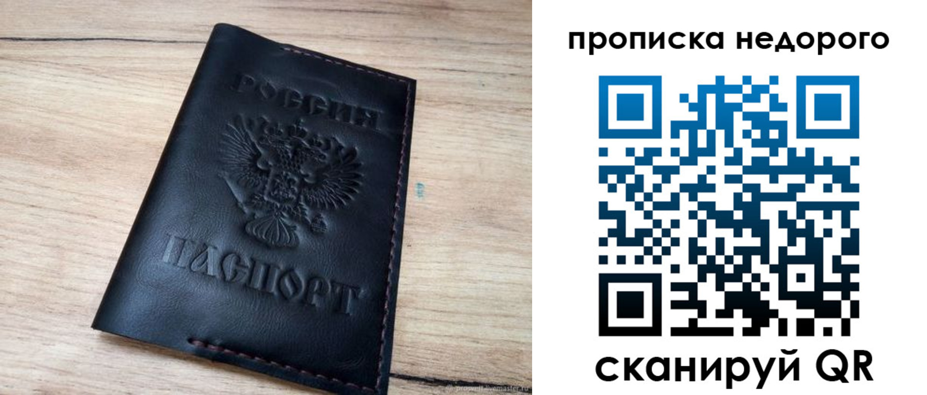 прописка для школы в Приморском крае