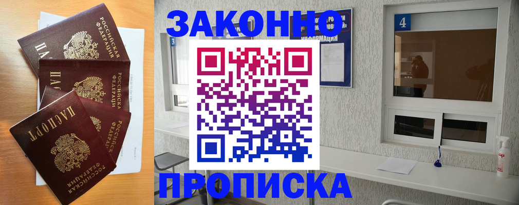временная регистрация госуслуги в Приморском крае