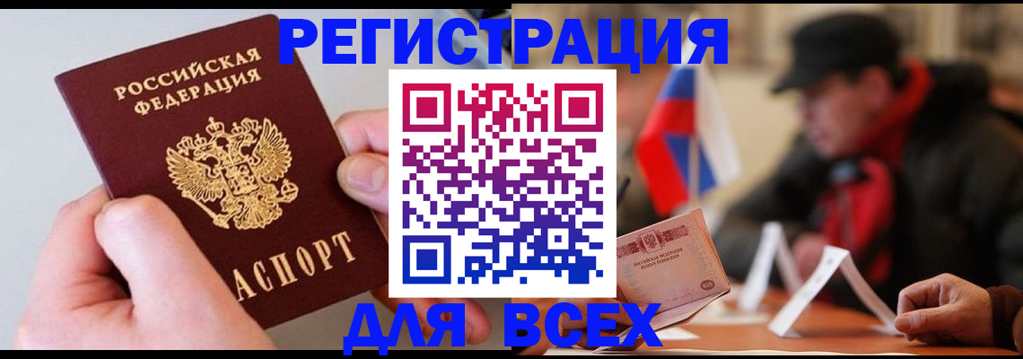 временная регистрация адрес в Приморском крае