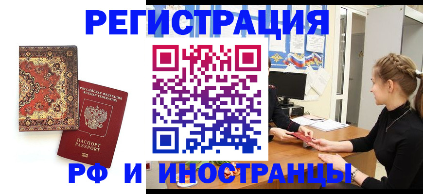 временная регистрация гарантия в Приморском крае