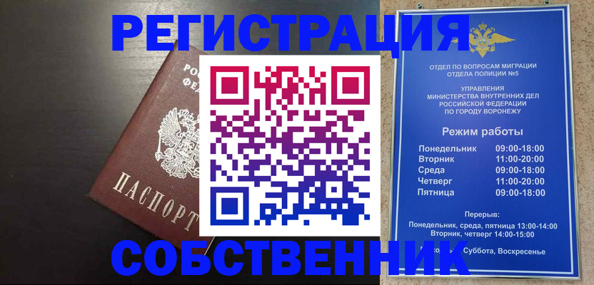 временная прописка в Приморском крае