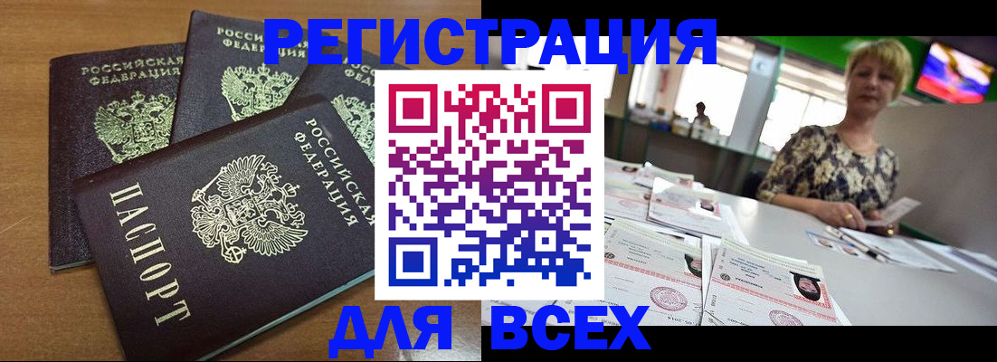 регистрация для дет. сада в Приморском крае