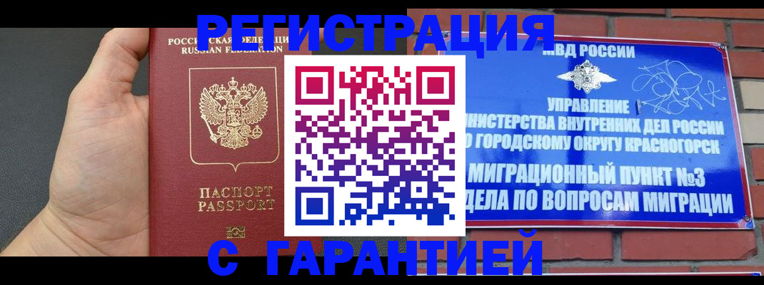 прописка иностранных граждан в Приморском крае